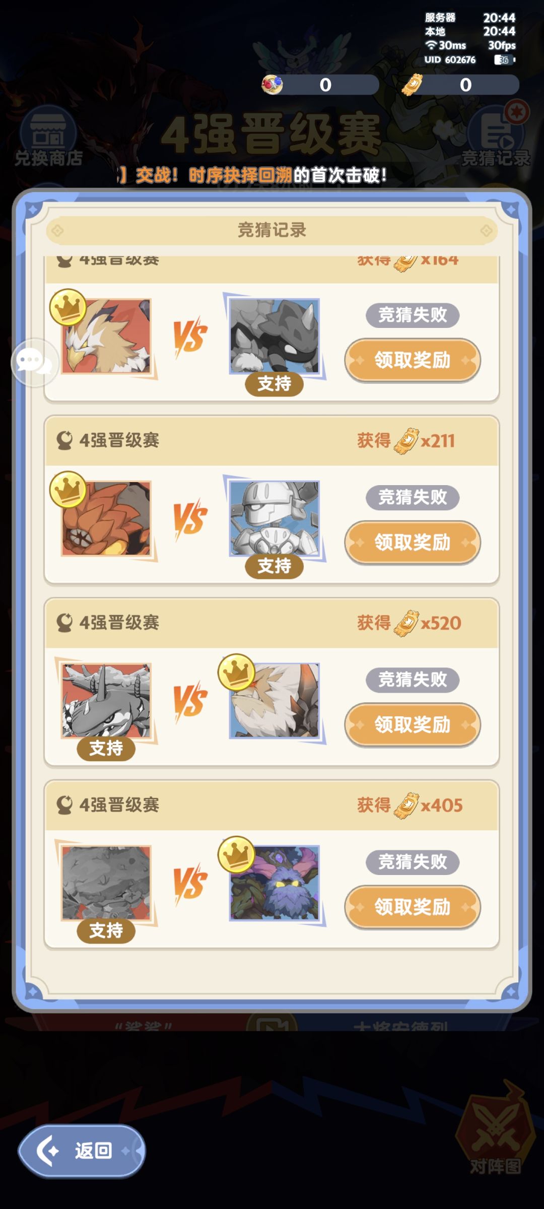 天台还有位置吗 1
