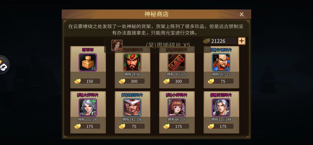建议攻城商店能出个刷新功能 1