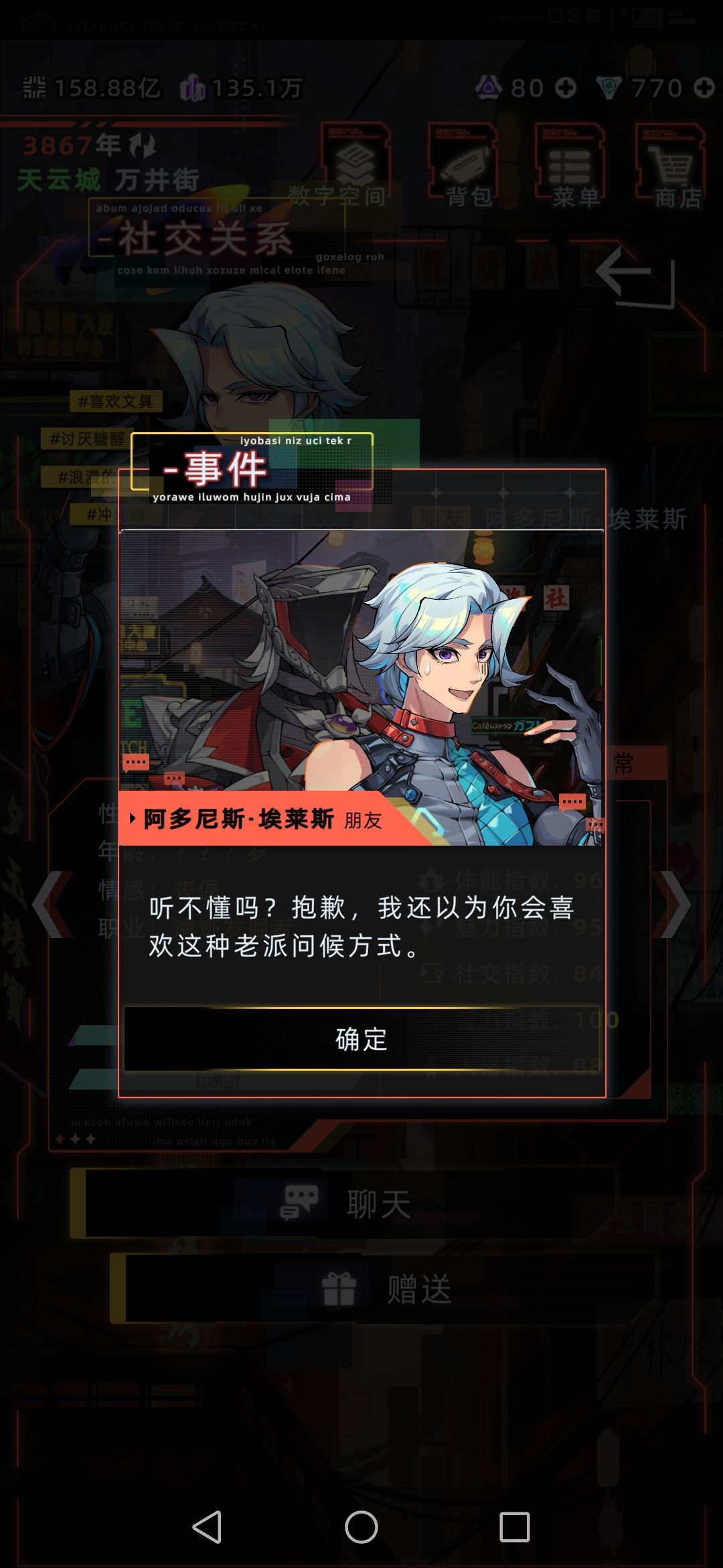 阿多尼斯和德古拉有互动 8