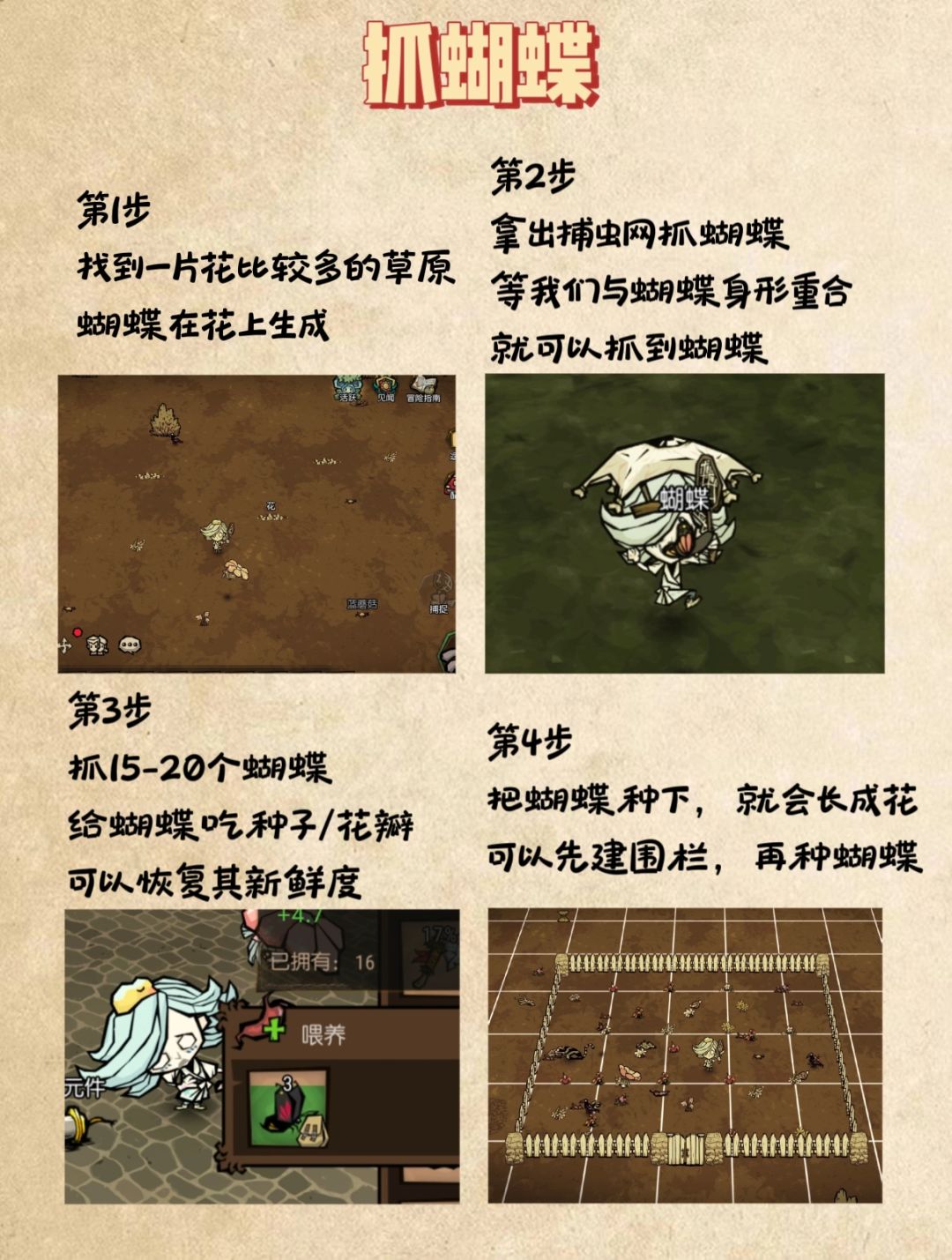 黄油工厂 2
