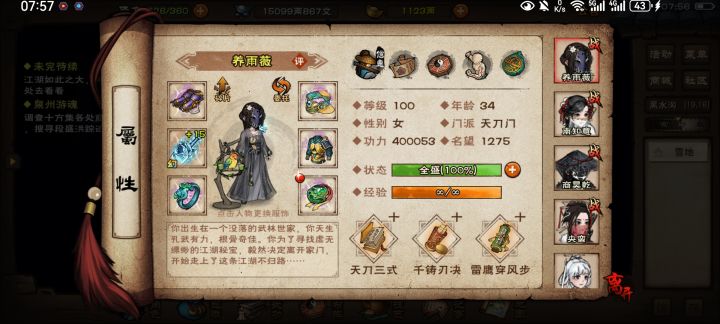 不判门天刀终于上40万了!截图