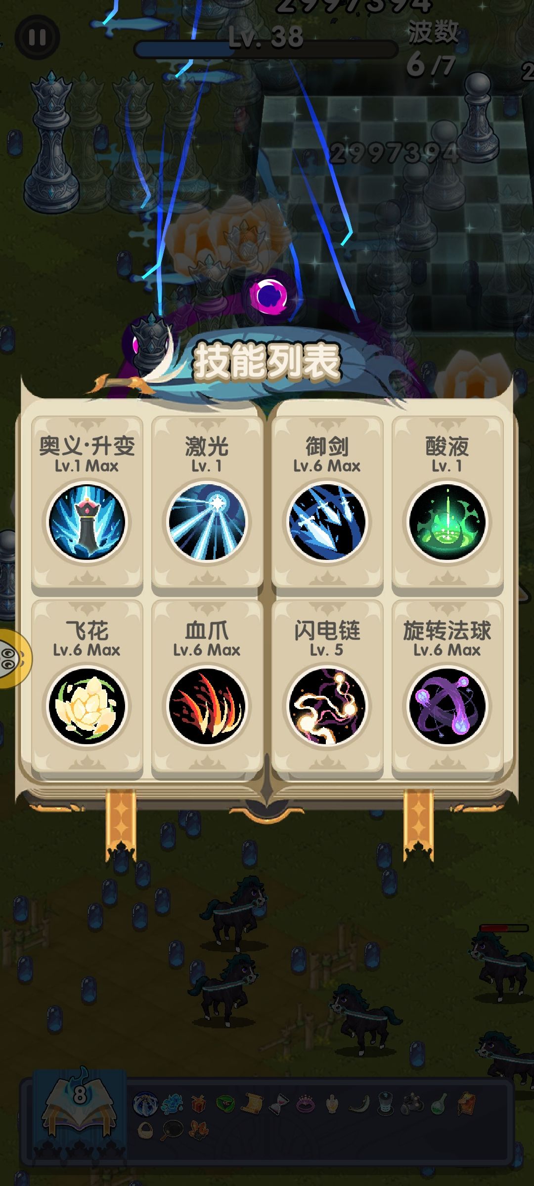 新角色奥义 1
