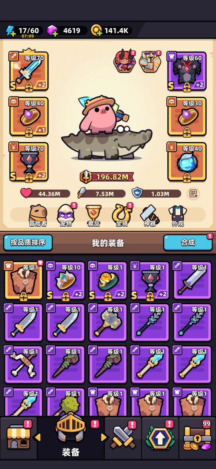 哈哈，第十四位上船截图