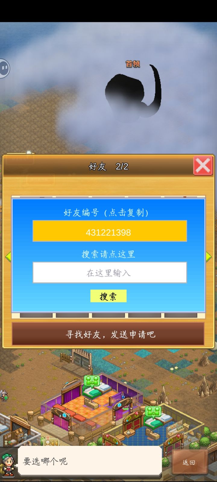 oi!小鬼!有兴趣一起做周常吗(帅气叼花出现~)截图