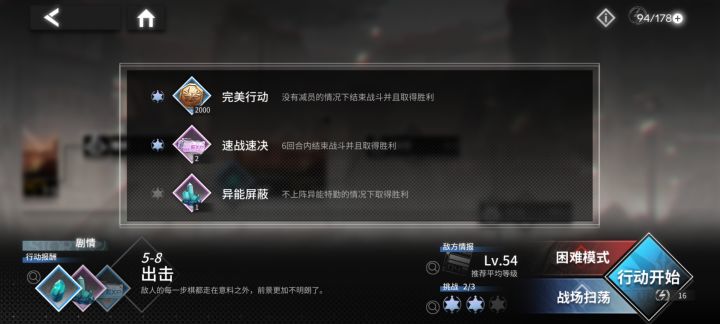 这完美的地形怎么就有个异能屏蔽的三星条件了截图