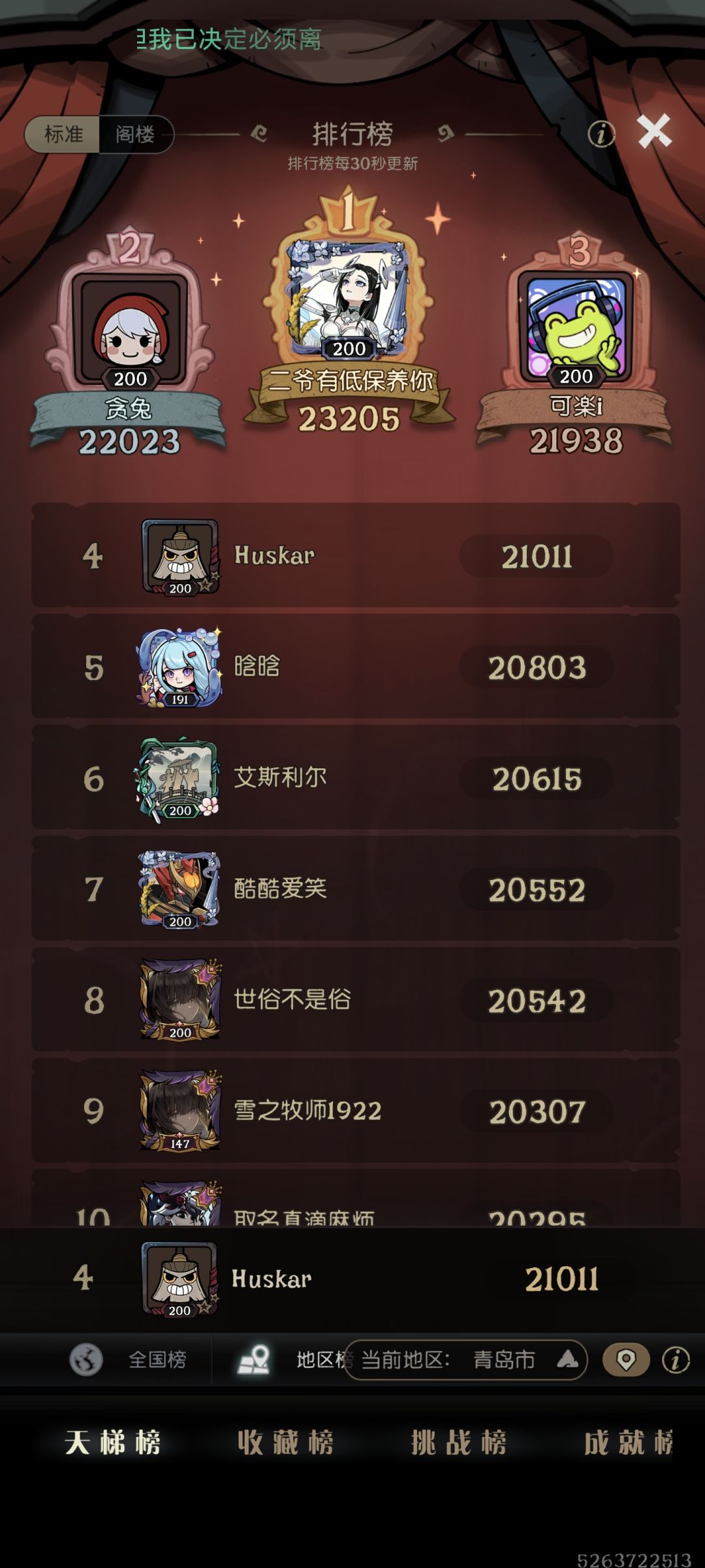 荣誉关卡免费帮刷 2