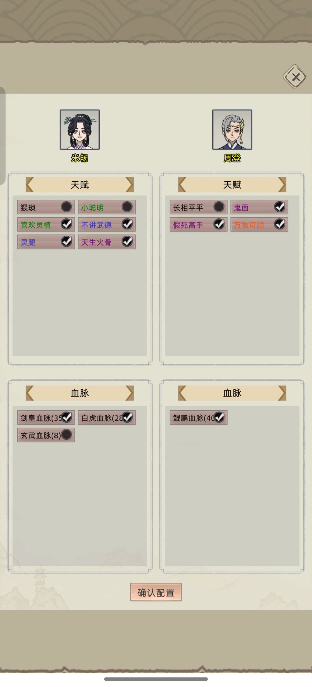 暖玉床有bug吗? 1