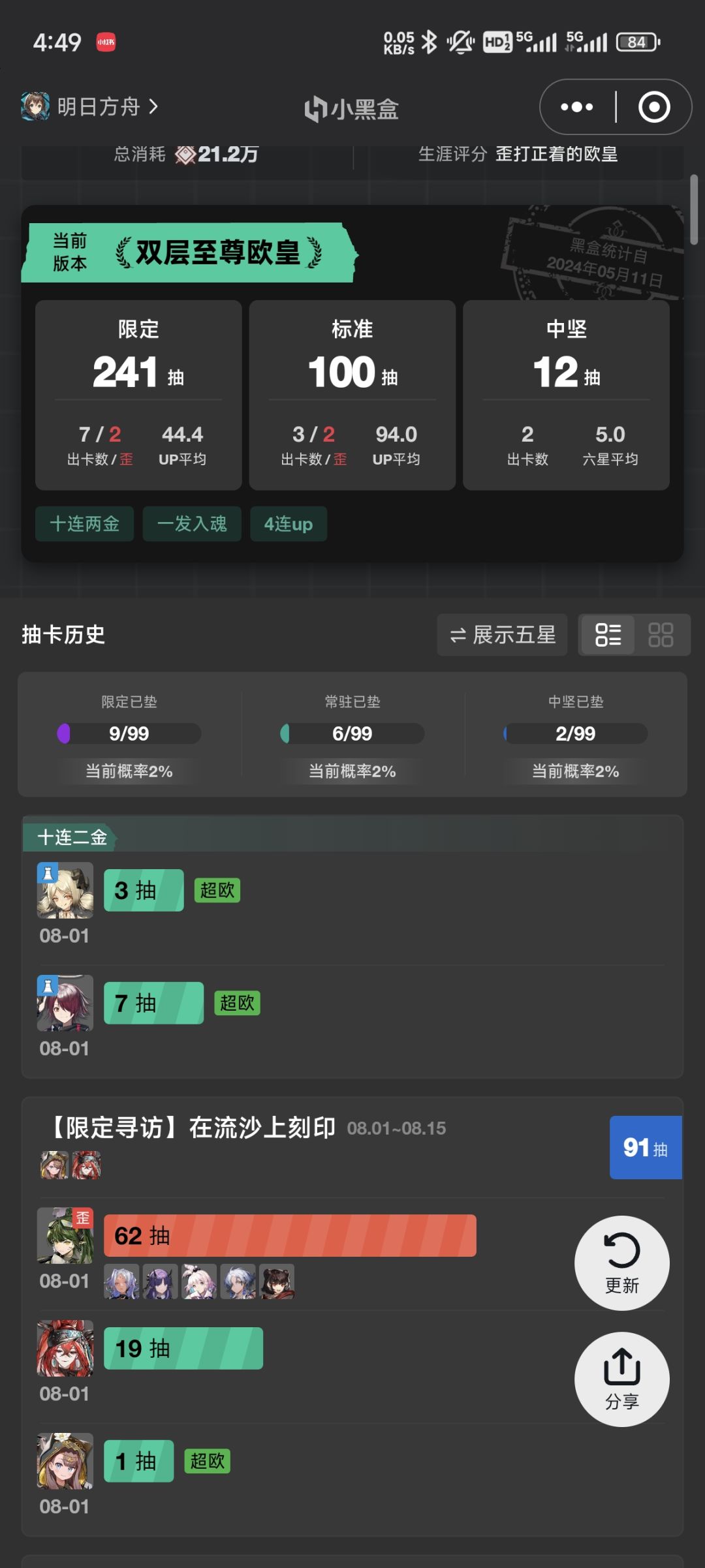 这能不晒一下 1