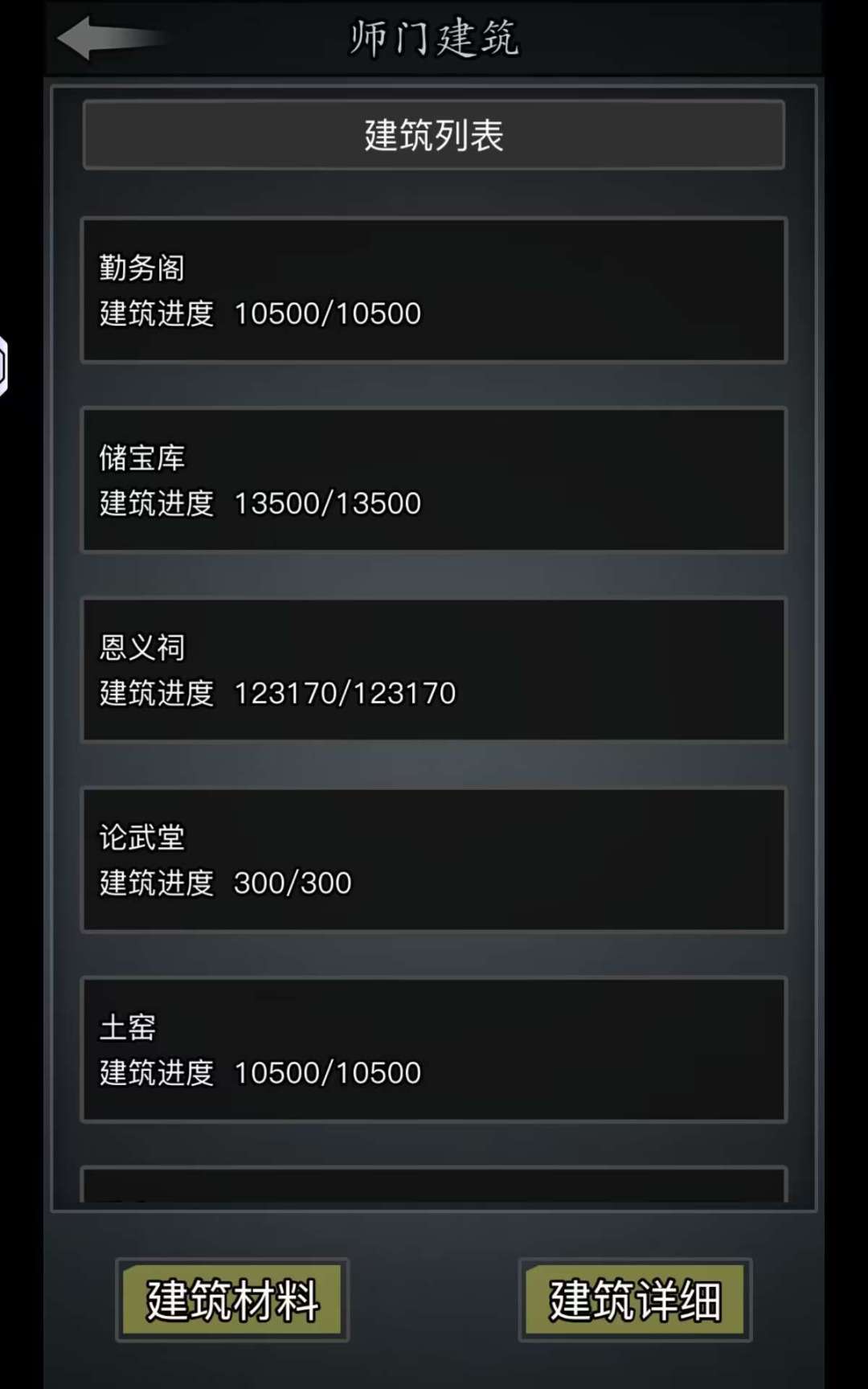 tap丐帮师门现阶段完全毕业 2