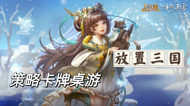 【游戏推荐】苟卡开光了?三国杀居然还有萌萌的二次元立绘!截图