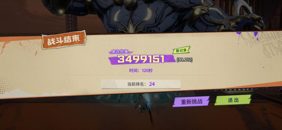 71万猛砍镇魔 1