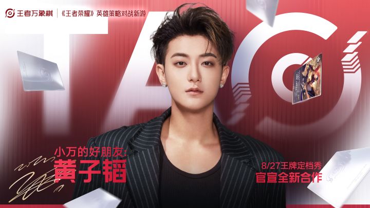 王牌阵容集结,827定档发布会见!截图