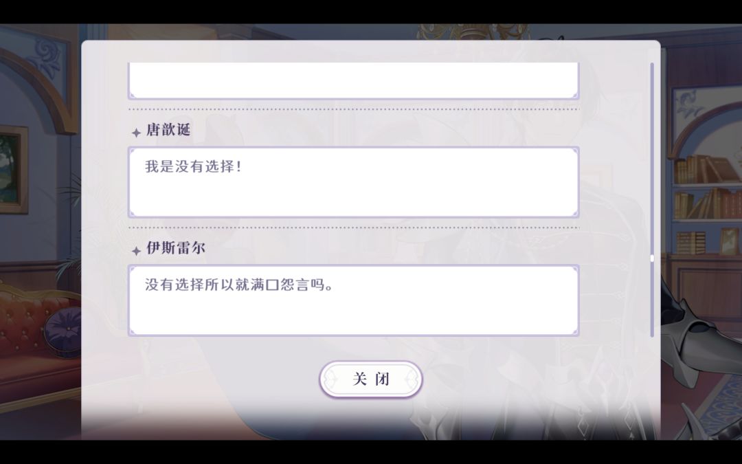 关于剧情 2