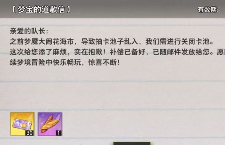 官方有人管管吗,直接关闭池子不回档?截图