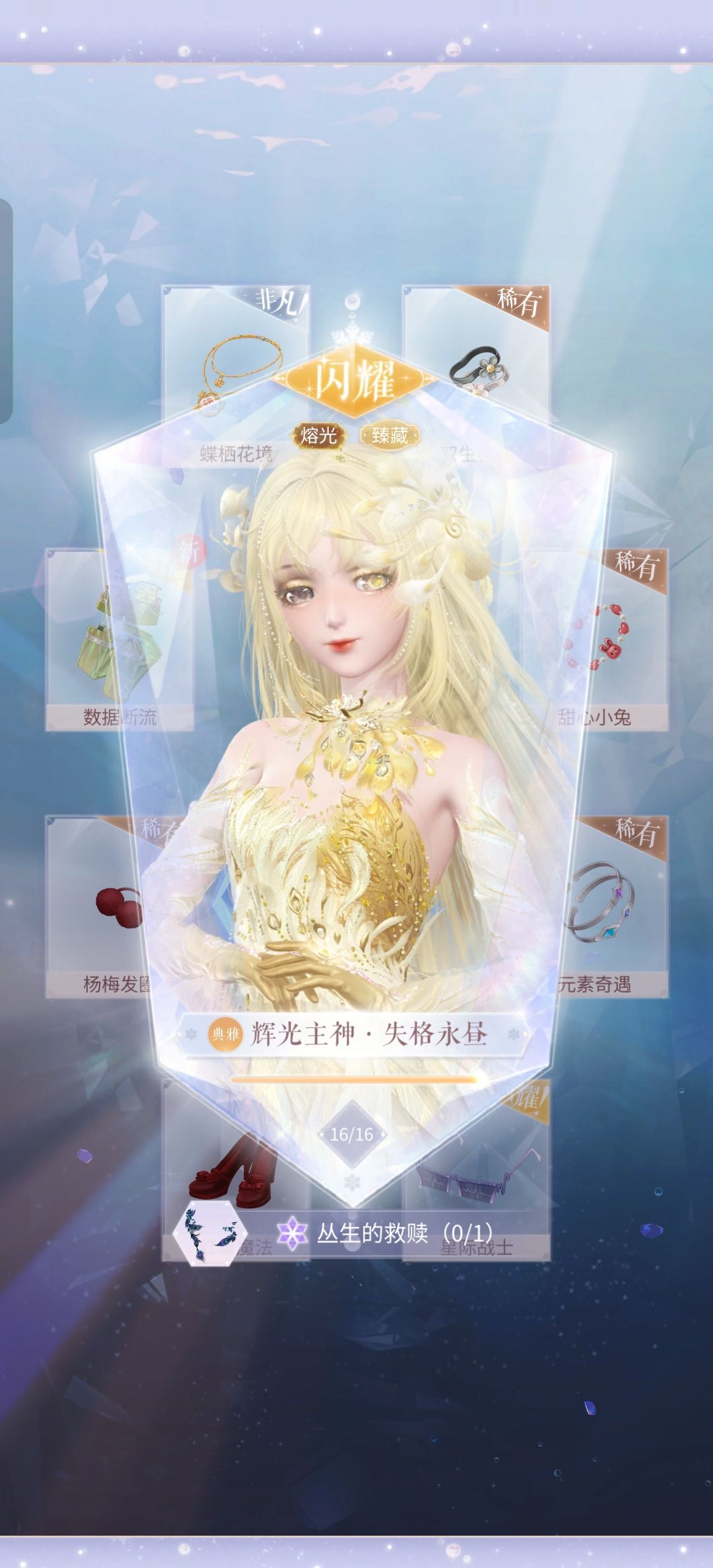 最后20抽出了三金😨 1