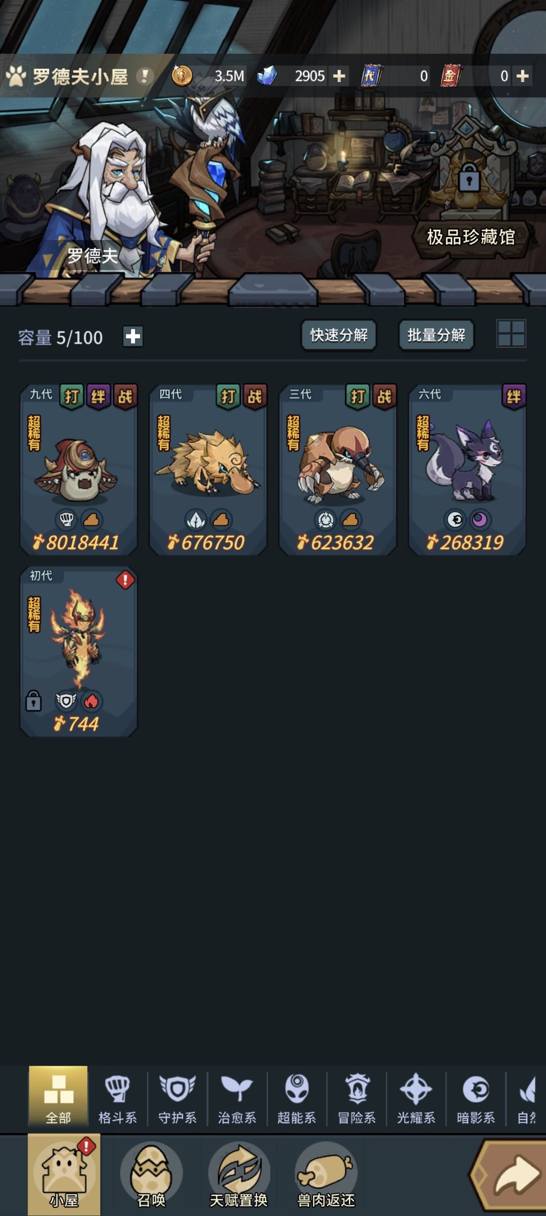 宠物选择请教 3