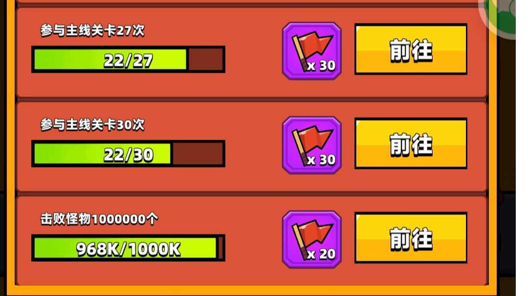 给大家提供一个刷击杀数的小方法吧截图