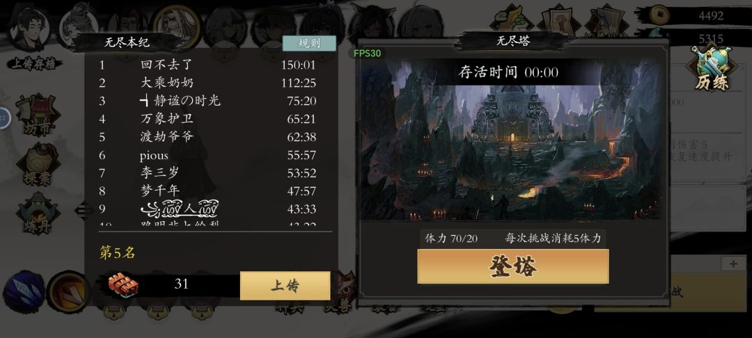 兄弟们,像我这样子的,怎么才能继续提升无尽的时间啊 1