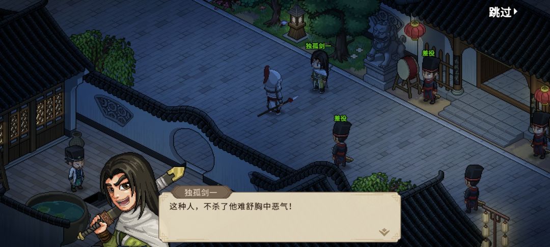 独孤剑一真的很可爱啊 2