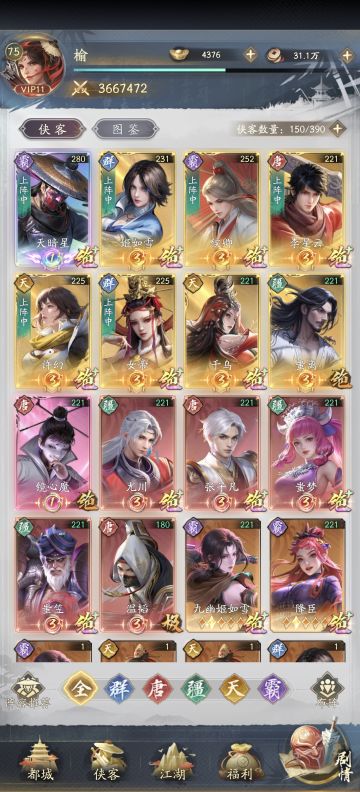 微氪玩家阵容如何搭配