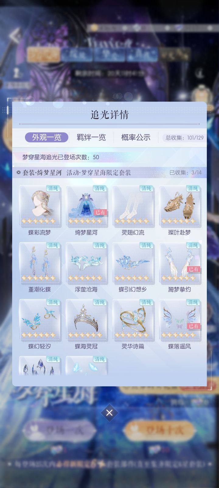 50抽出给我惊到了截图