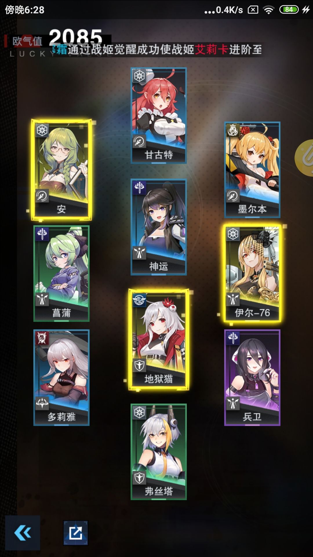 小号这么欧 2