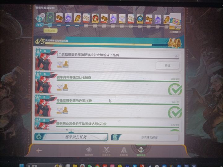 什么叫魔法配饰史诗品质以上截图