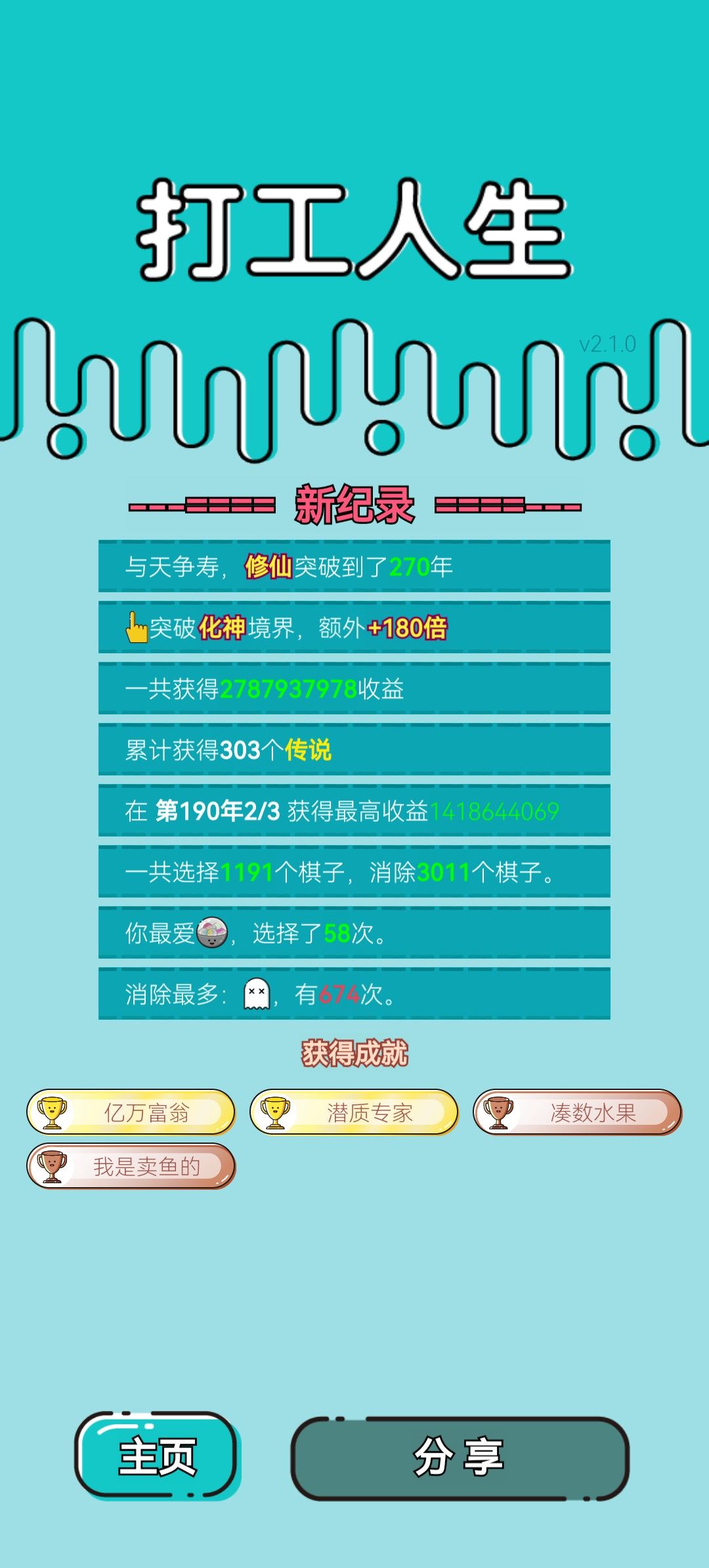 我的打工回顾 2