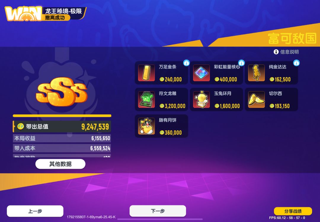 第二个龙雕 3