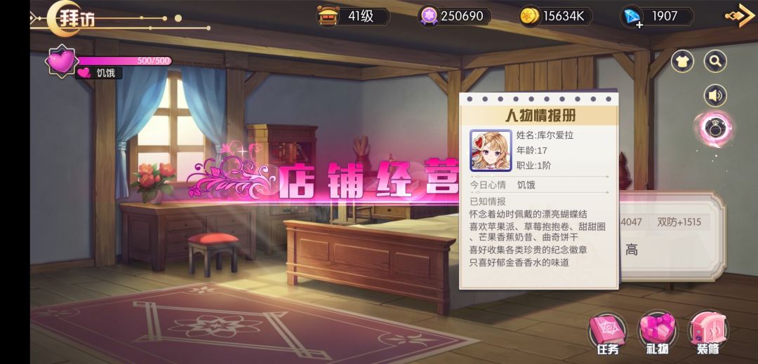 库拉，

情报，喜好截图