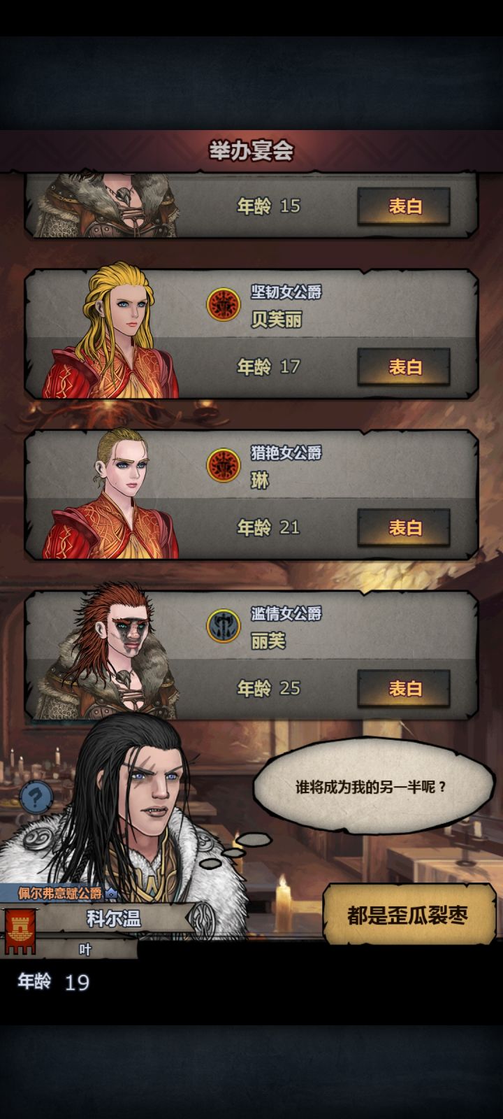 乐色高级宴会截图