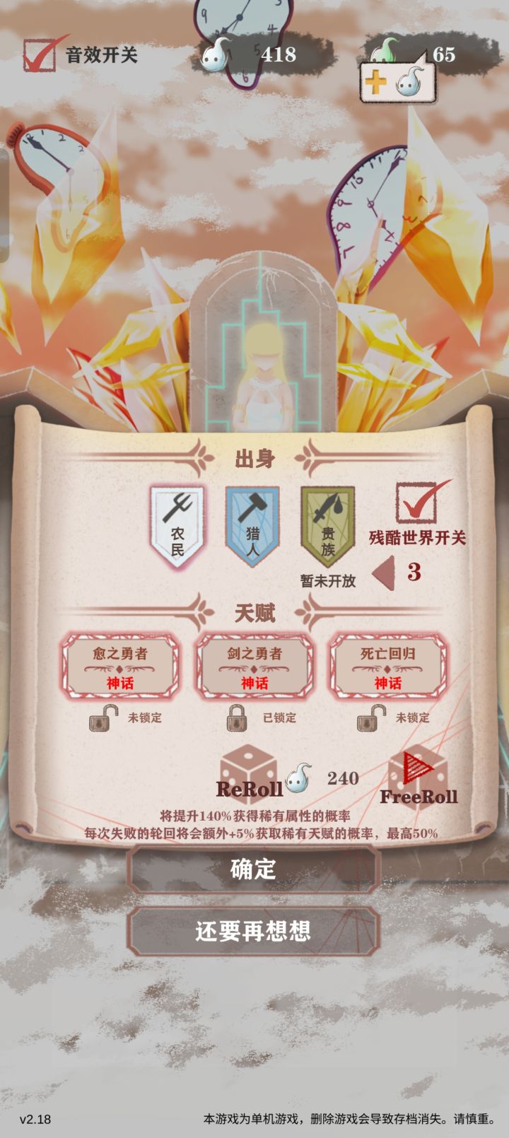继承了剑圣力量的高莱昂截图