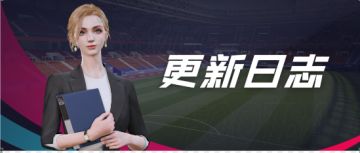 【全新引擎版本上线！更新即领二十连！】