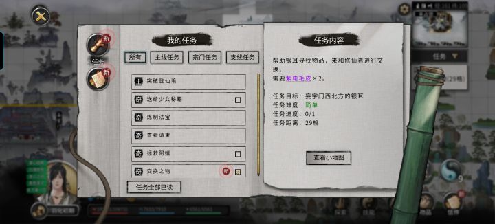 求助截图