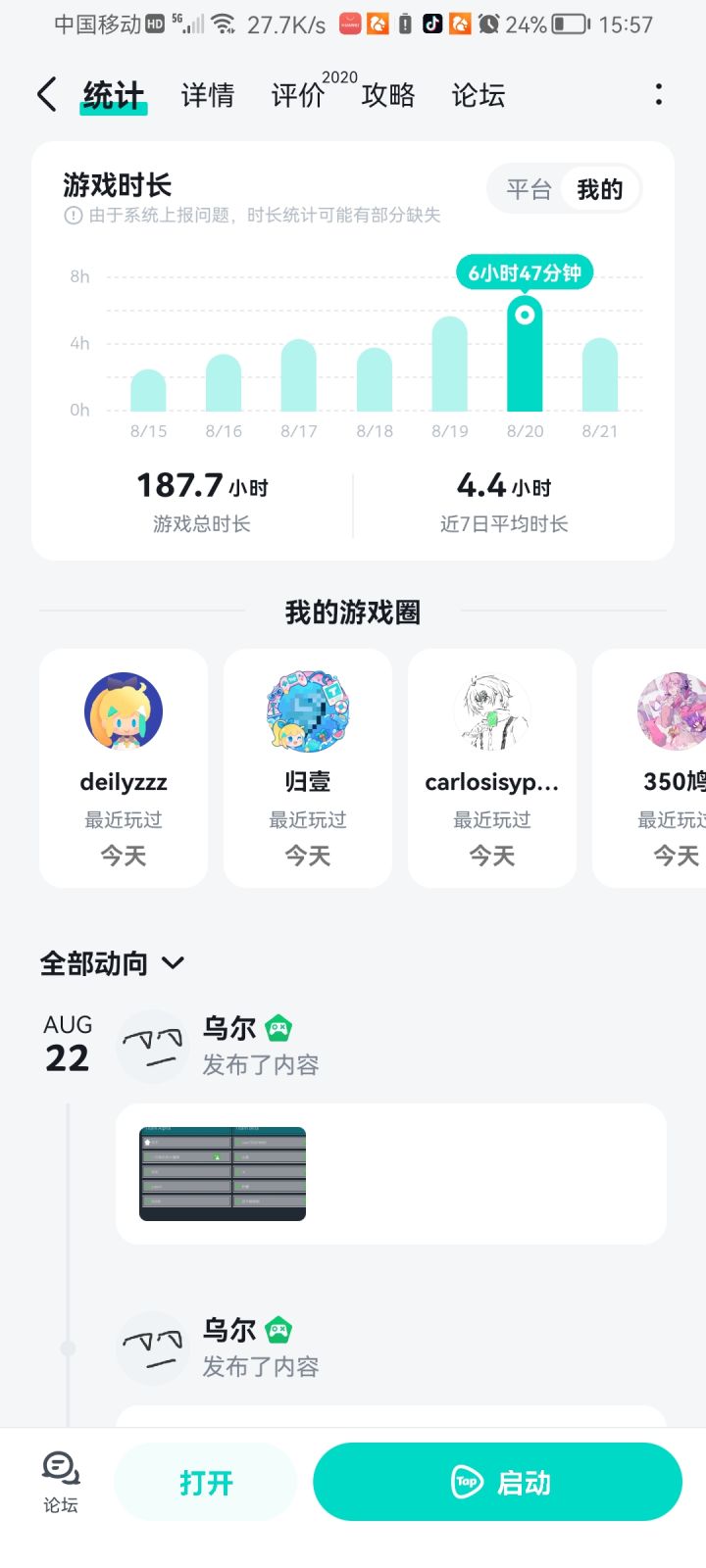 坚持坚持暑假应该能上200截图