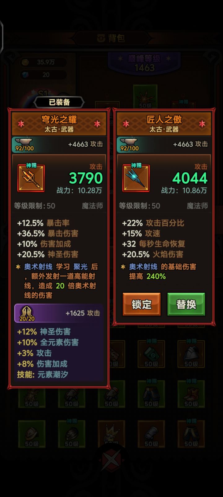 这把武器是不是也一般截图