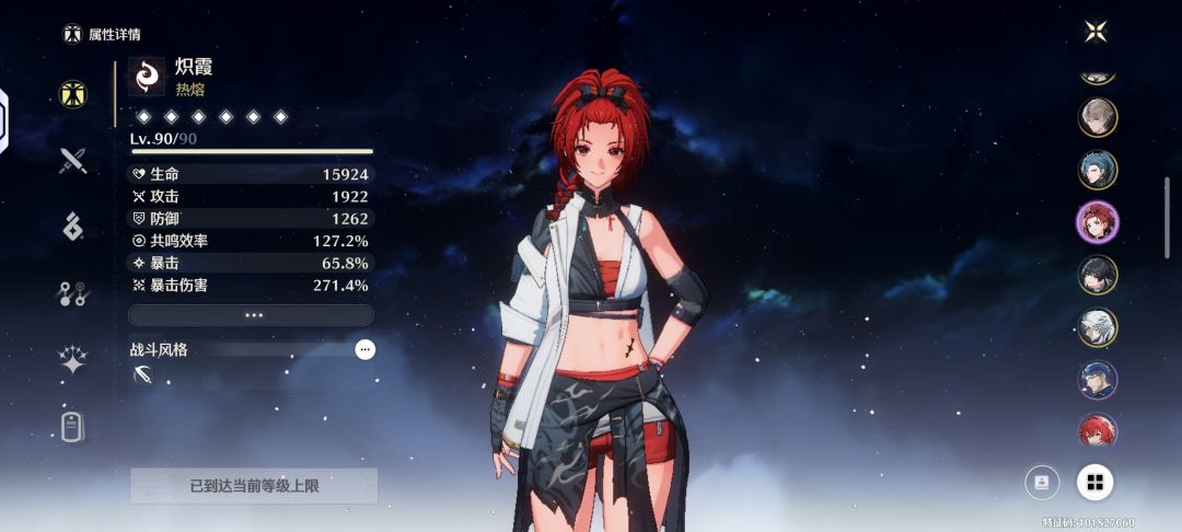 开服至今全属性声骸双暴套装毕业 6