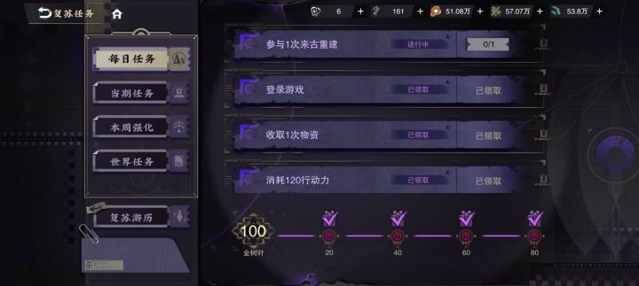 这个古来重建要怎么参加?截图