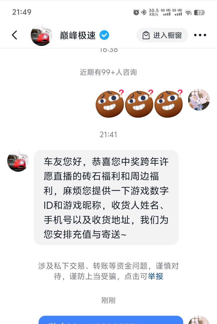 第二次中648╰(*°▽°*)╯截图