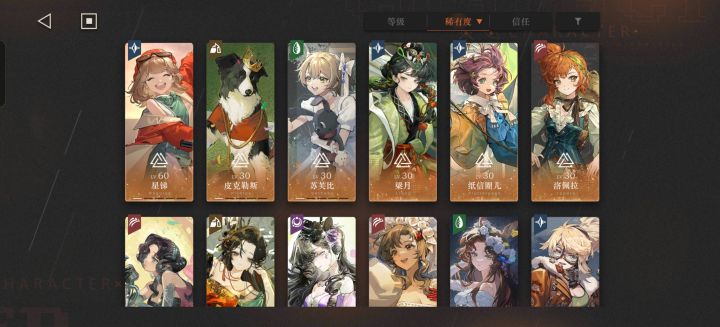 归来仍是萌新截图