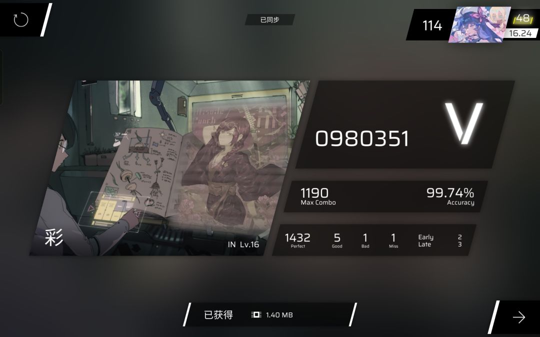 我要死了 2
