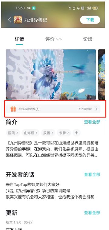 【公告】“关于如何领取tap礼包码这件事”