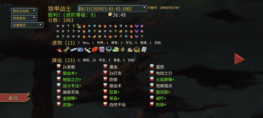 无能力牌通关 1