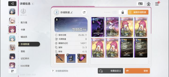 极致的过牌回血工具人截图