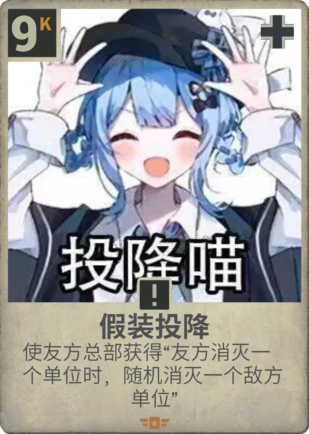 2.1e来套23拉满负面只有命中的白板对属衣 1