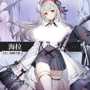 海拉截图