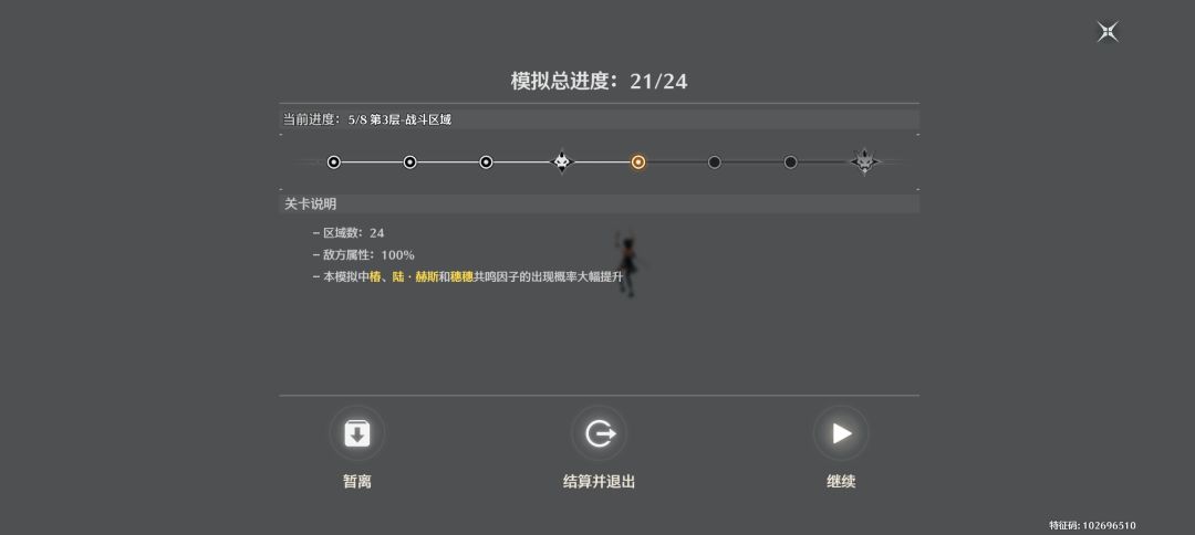 bug 2
