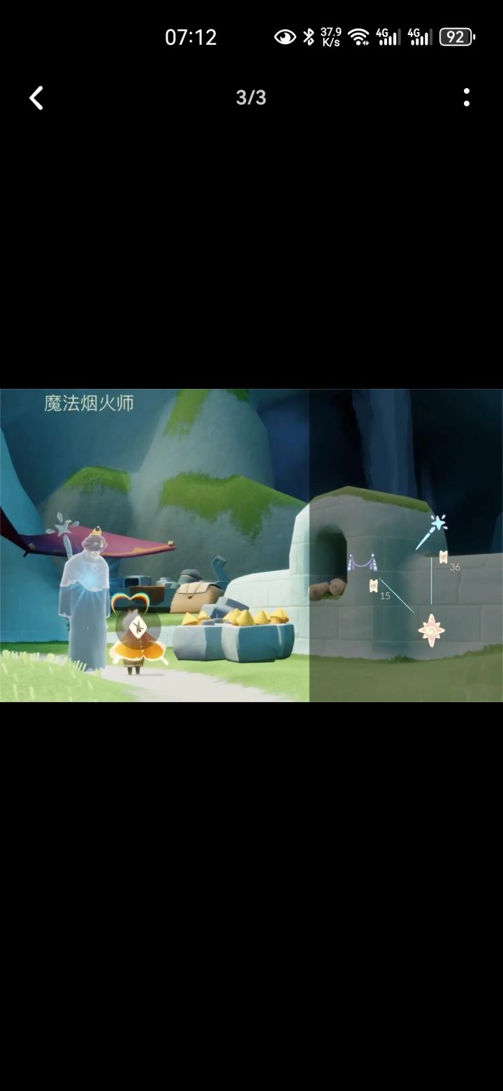 这个烟花法杖和耳坠今年还能换吗截图