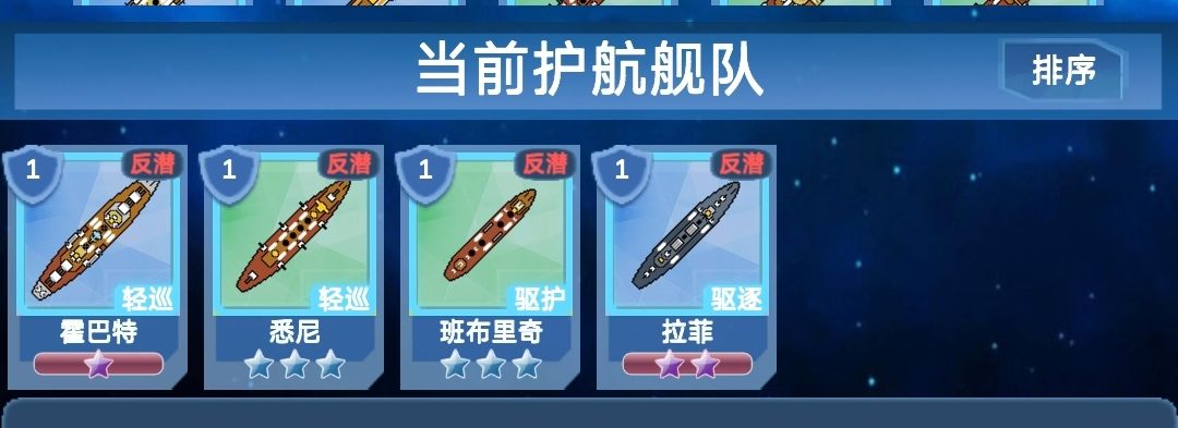 五艘产标准6垂发弹的船截图