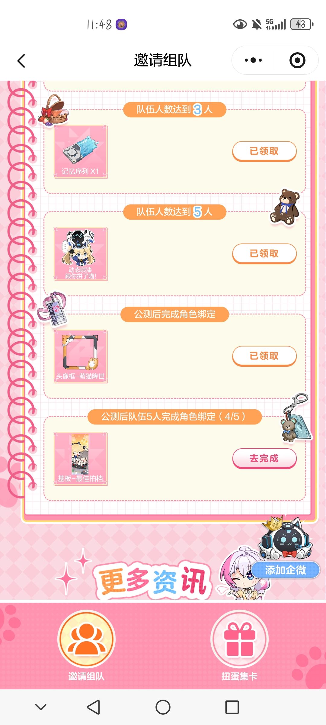 不玩你组队干嘛 1